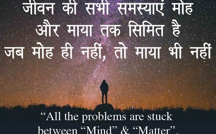 आज का सुविचार