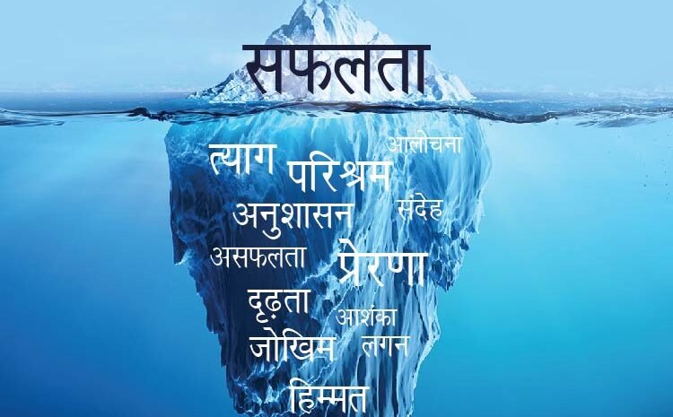 आज का सुविचार