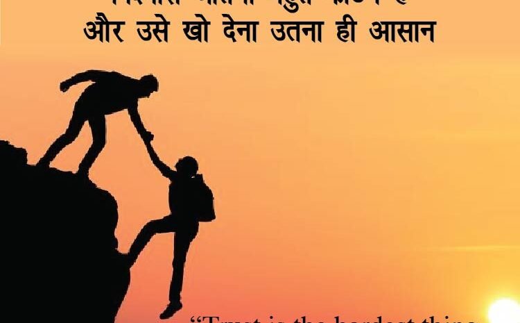 आज का सुविचार