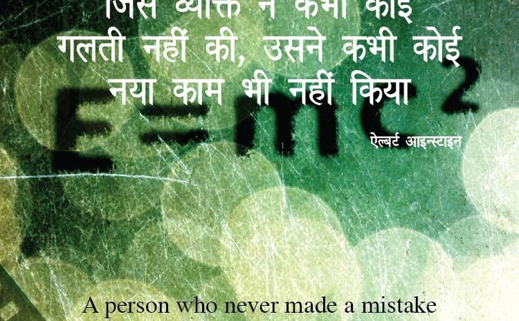 आज का सुविचार