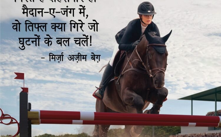 आज का सुविचार