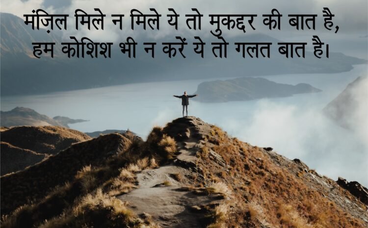 आज का सुविचार