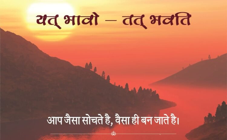 आज का सुविचार