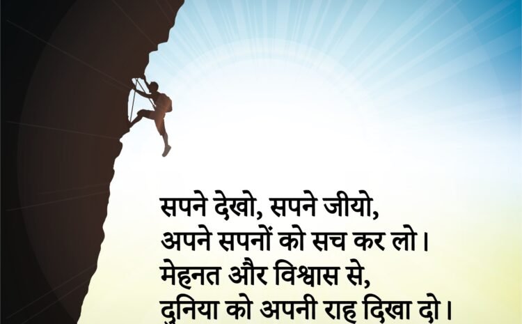 आज का सुविचार