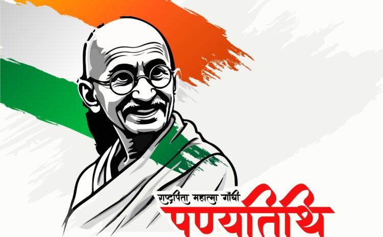 Gandhi Ji