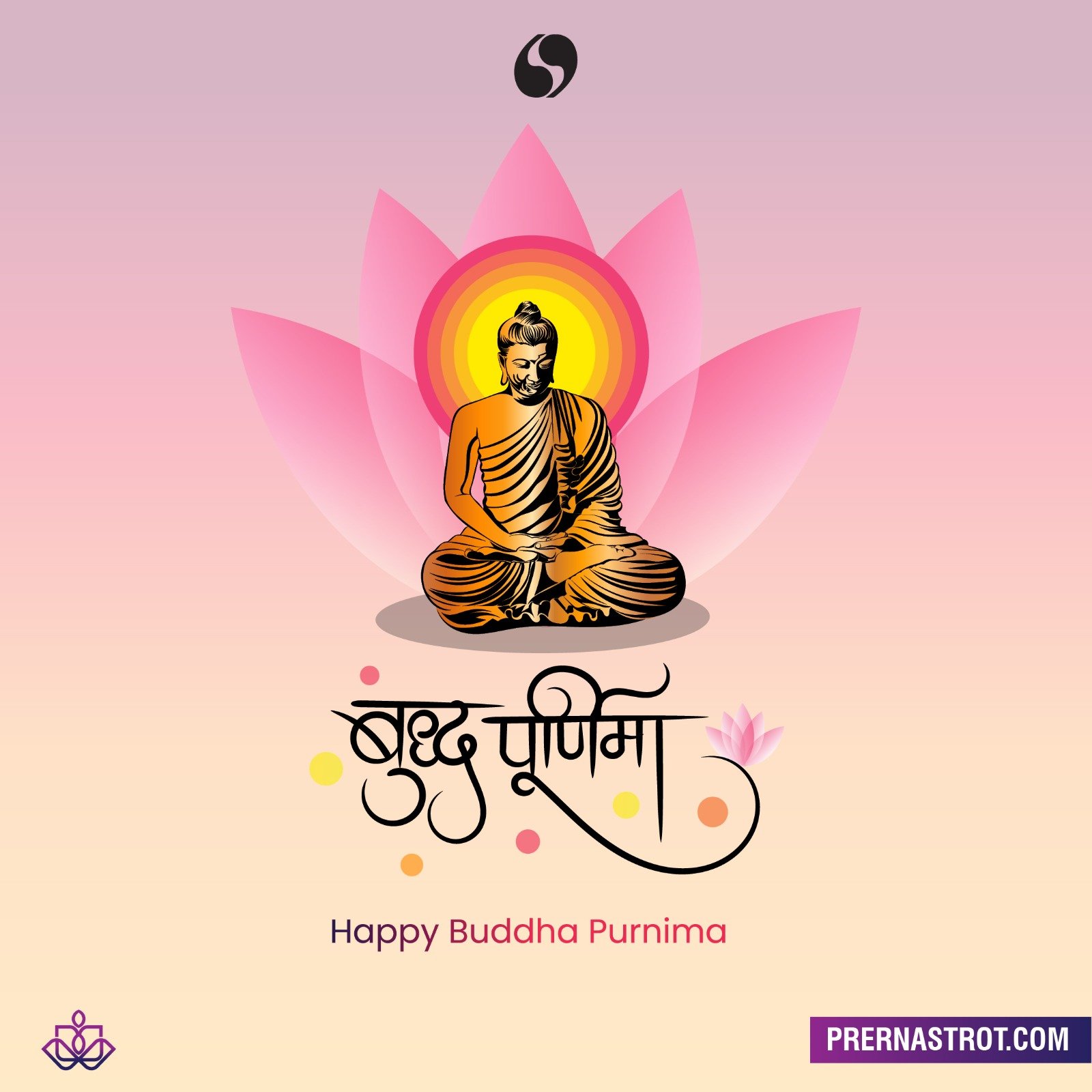  बुद्ध पूर्णिमा की शुभकामनाएं